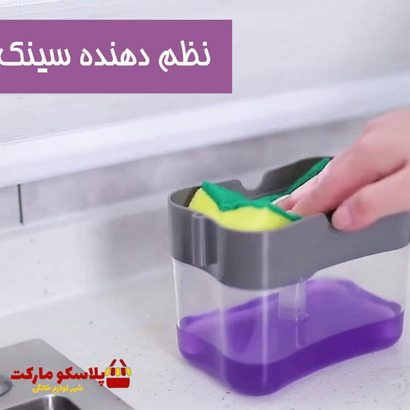 جا مایع ظرفشویی کد 1565