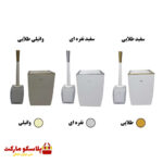 ست سطل و فرچه دو جداره لیمون طرح کلاسیک کد 1069