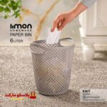 سطل کاغذ لیمون طرح بافت کد 112