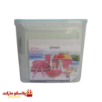 سرویس مسافرتی 60 پارچه لیمون مدل کد 2506